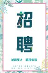 青島海翔知識(shí)產(chǎn)權(quán)高薪誠聘英才！