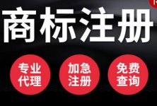 注冊(cè)商標(biāo)為什么會(huì)被駁回?商標(biāo)復(fù)審時(shí)要特別注意哪些問題？