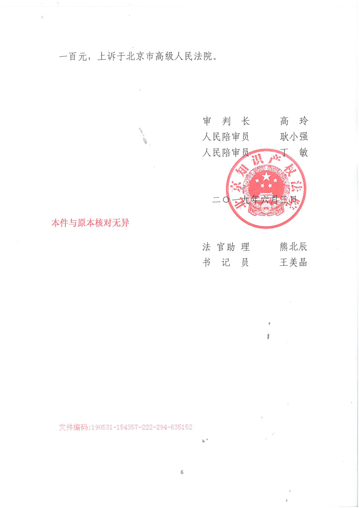 北知院訴訟捷報:第19803442號“流亭飛機(jī)場”無效宣告案勝訴 北知院訴訟捷報:第19803442號“流亭飛機(jī)場”無效宣告案勝訴